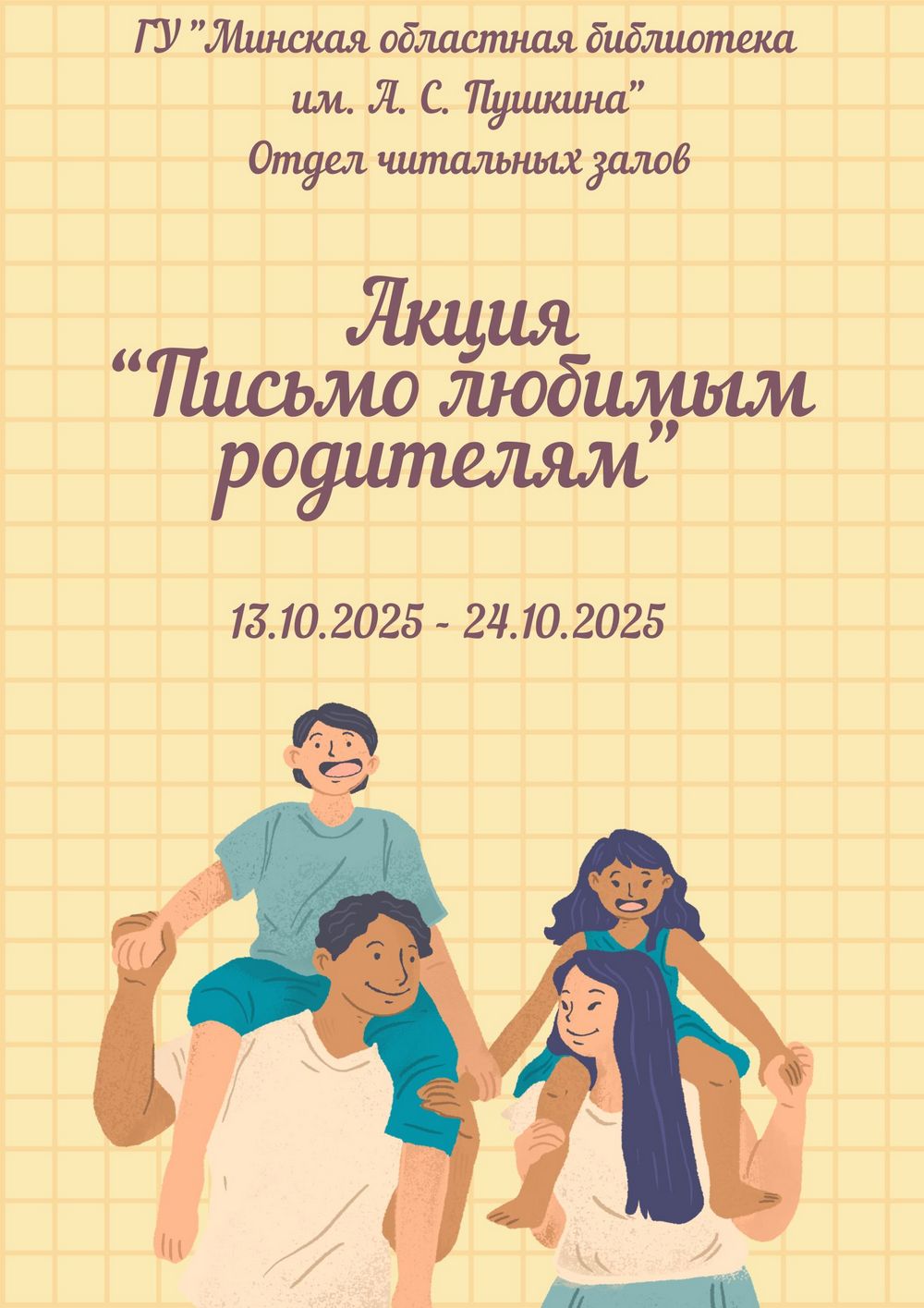 3. афиша